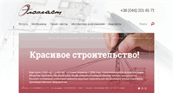 Desktop Screenshot of eloplast.com.ua